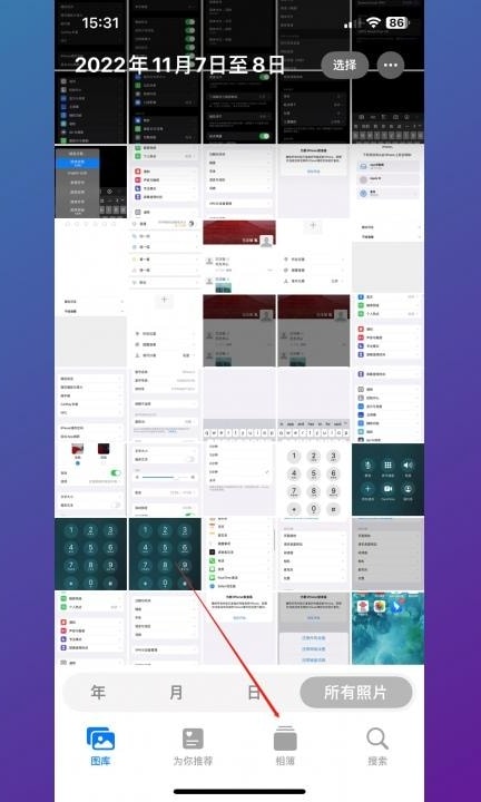 手机图片被删除怎么恢复第1步