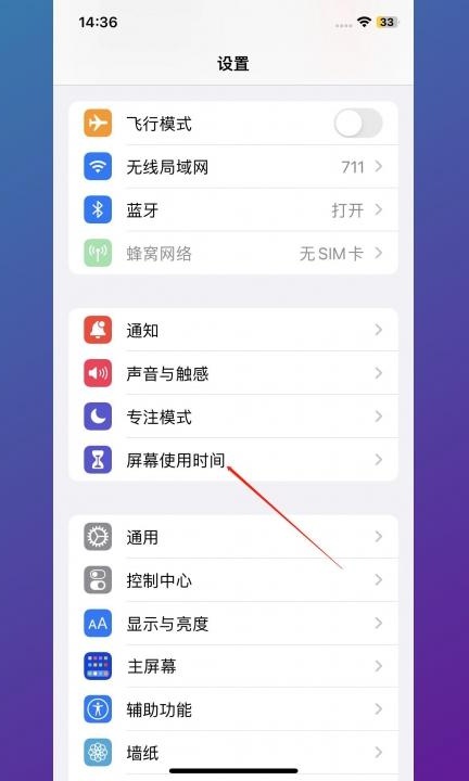如何解除应用锁第1步