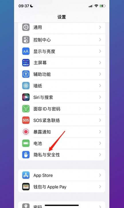 手机定位怎么查找精确位置第1步