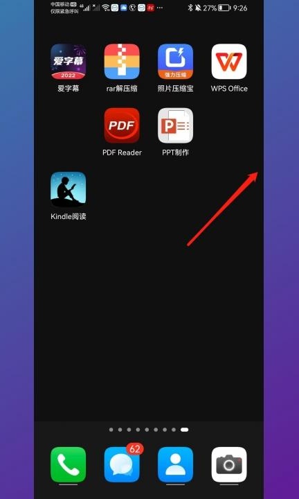 华为mate30pro怎么关机第1步