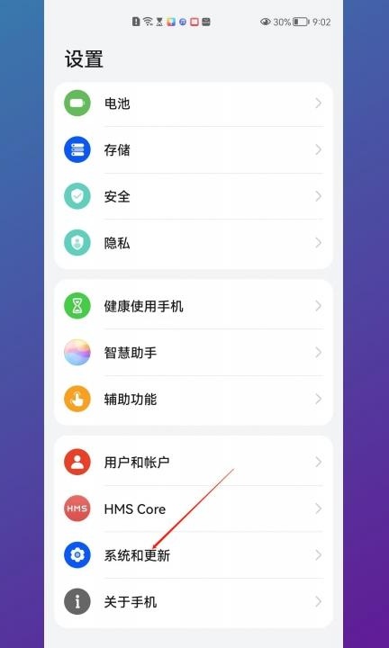 华为nova4怎么恢复出厂设置第1步
