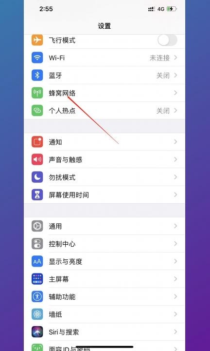 手机双卡怎么切换使用流量第1步
