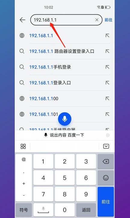 手机改wifi密码的步骤第1步
