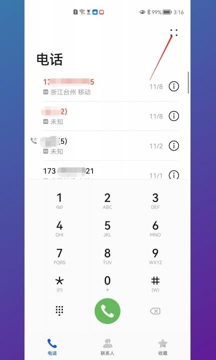 手机能设置陌生号码打不进来吗第1步