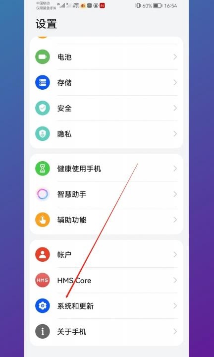 华为手机怎么设置下载软件需要密码第1步