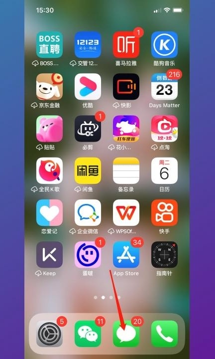 短信在哪里找第1步