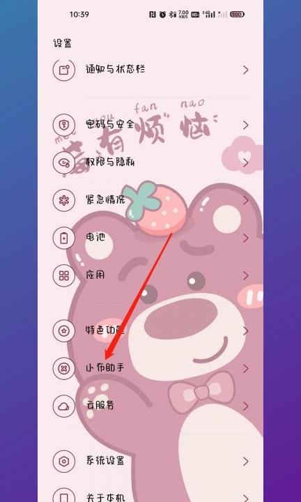 怎么呼叫小布第1步