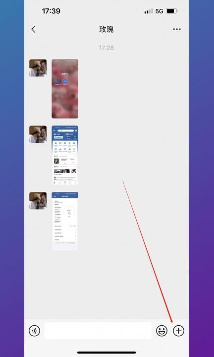 手机怎么发定位第1步
