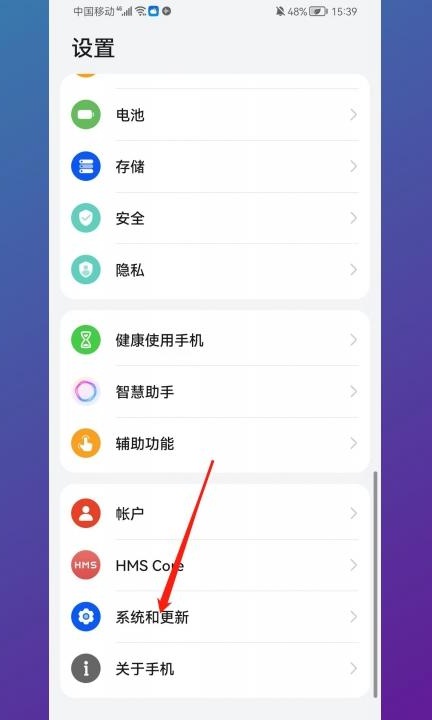 华为手机换机如何克隆第1步