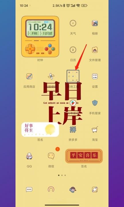 小米手机录屏快捷键第1步