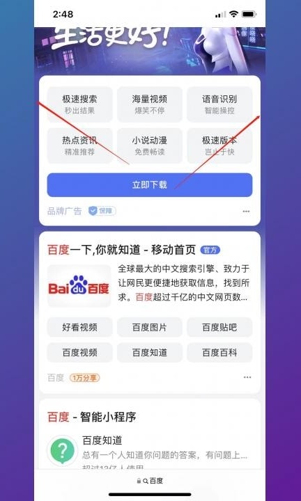 iphone13截图长屏第2步