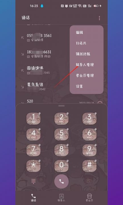 手机上的电话号码怎么转到卡上第2步