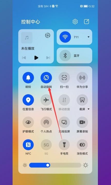 华为手机怎么设置竖屏锁定第2步