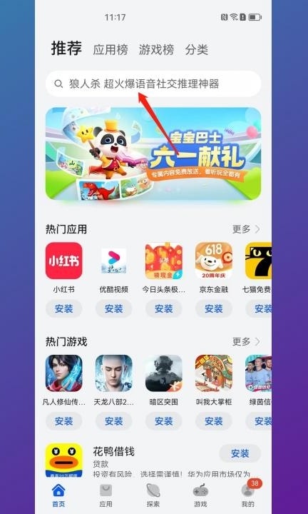 华为钱包在哪里打开第2步