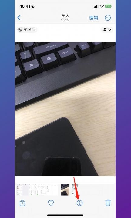 如何知道自己手机像素是多少第2步