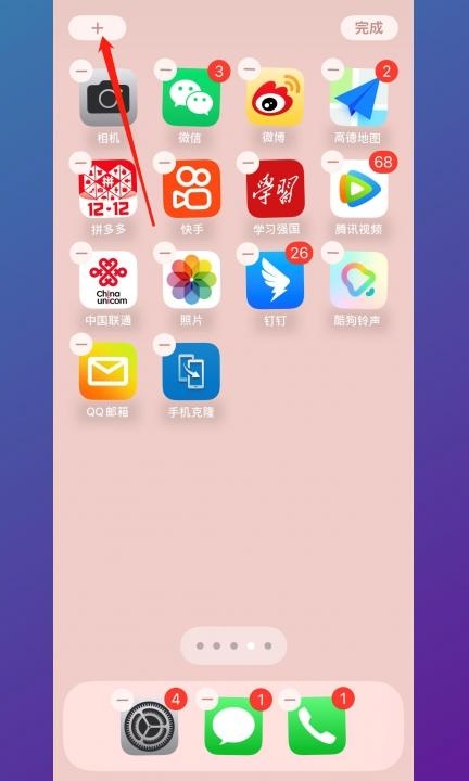 怎么把图片放在桌面上第2步