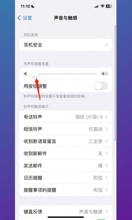 怎么把相机声音关掉第2步