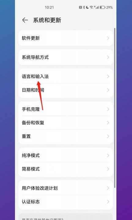 华为手机验证码自动填写怎么设置第2步