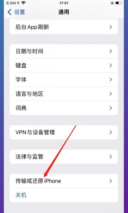 怎么把iphone所有东西导入新iphone第2步