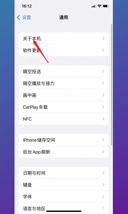 怎么看苹果手机型号第2步