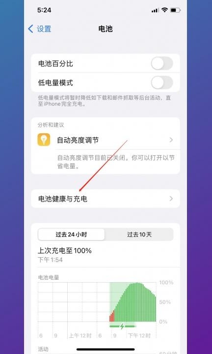 怎么检查手机电池健康程度第2步