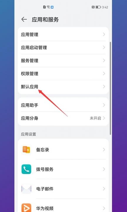 华为mate50微信美颜功能怎么设置第2步