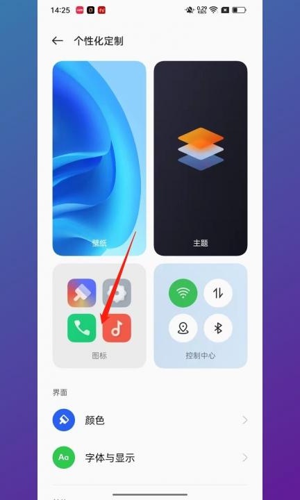 应用名称不显示在哪里修改第2步