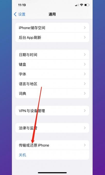 怎么恢复手机桌面图标第2步