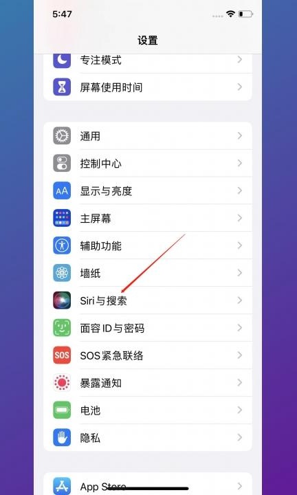 怎么重新设置siri第2步
