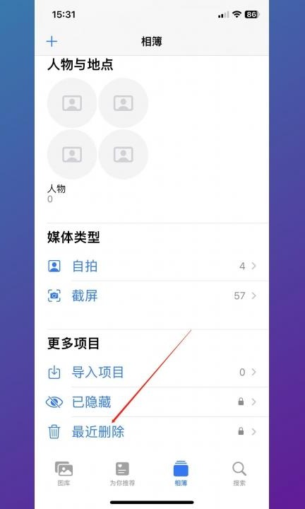 手机图片被删除怎么恢复第2步