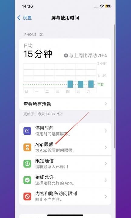 如何解除应用锁第2步