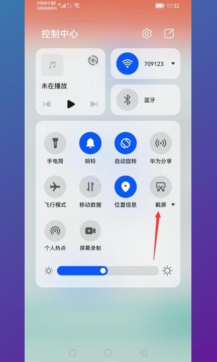 华为手机怎样设置截屏第2步