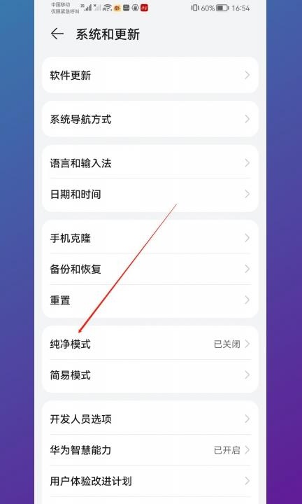 华为手机怎么设置下载软件需要密码第2步