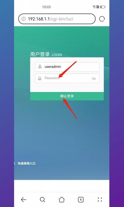 手机修改路由器wifi密码第2步