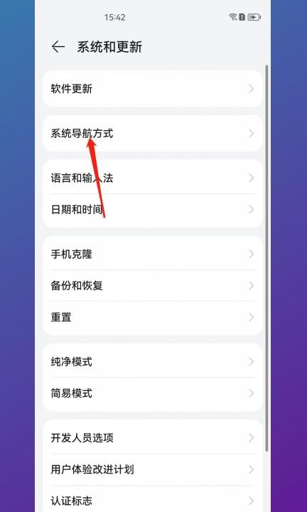 手机回车键怎么设置第2步