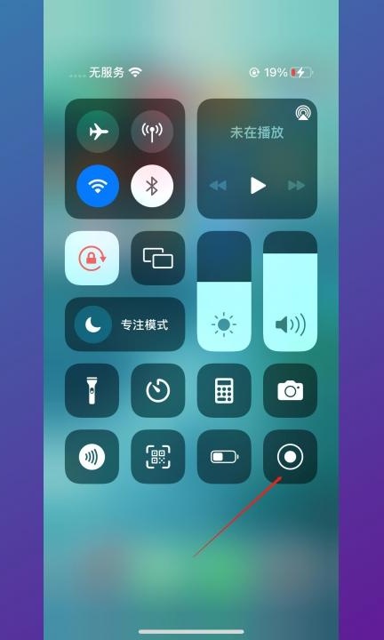 手机录屏怎么才能录对方声音第2步