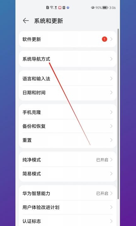 华为快捷圆圈怎么取消第2步