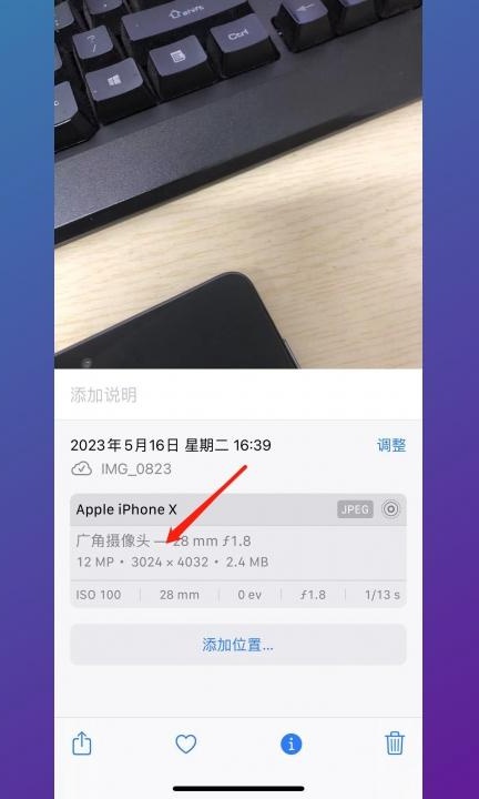 如何知道自己手机像素是多少第3步