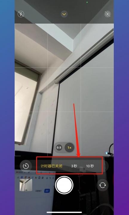 延迟拍照怎么弄第3步
