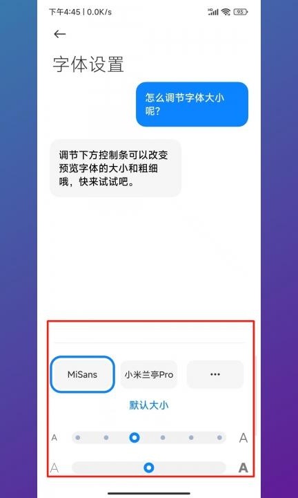 小米手机字体设置在哪里第3步