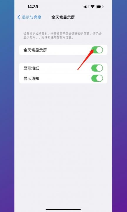 息屏在哪设置第3步