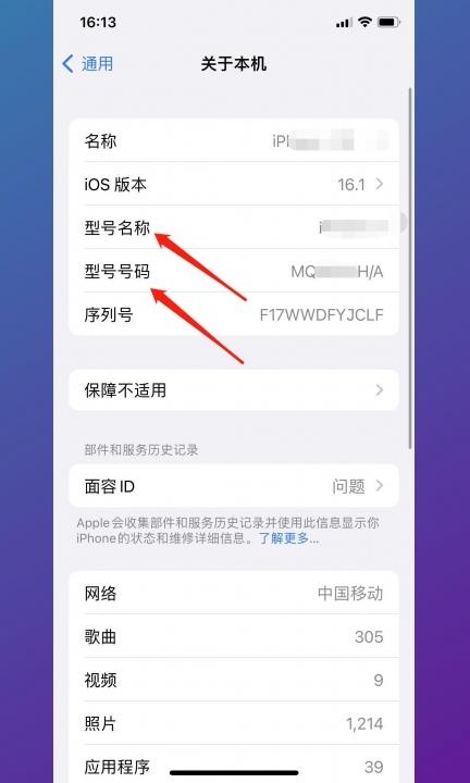 怎么看苹果手机型号第3步