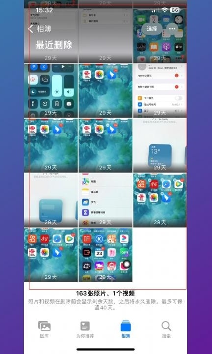 手机相册照片删除怎么才能找回来第3步