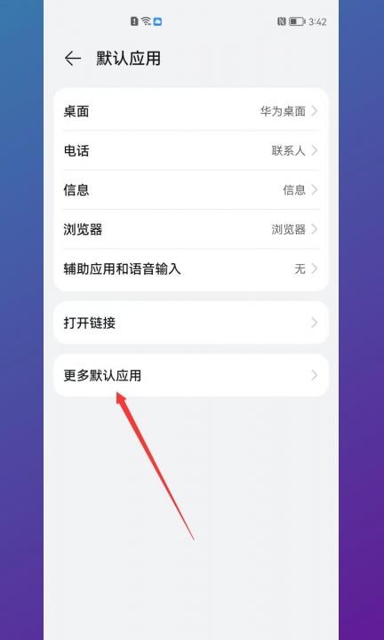 华为mate50微信美颜功能怎么设置第3步