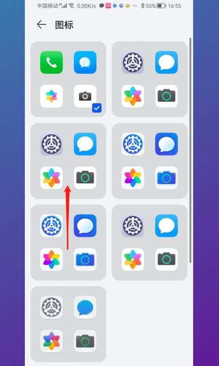 怎么改应用图标 第3步