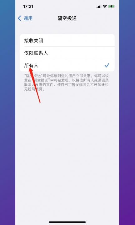 怎么通过蓝牙传照片第3步