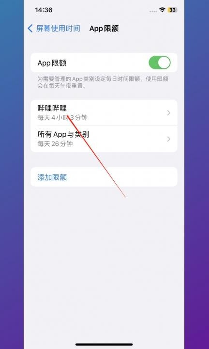 如何解除应用锁第3步