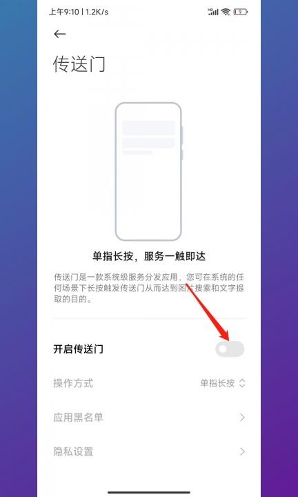 红米长按屏幕文本识别怎么开第3步