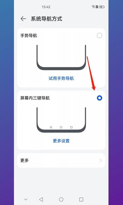 手机回车键怎么设置第3步