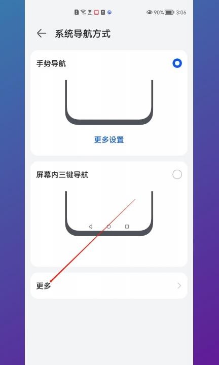 华为快捷圆圈怎么取消第3步